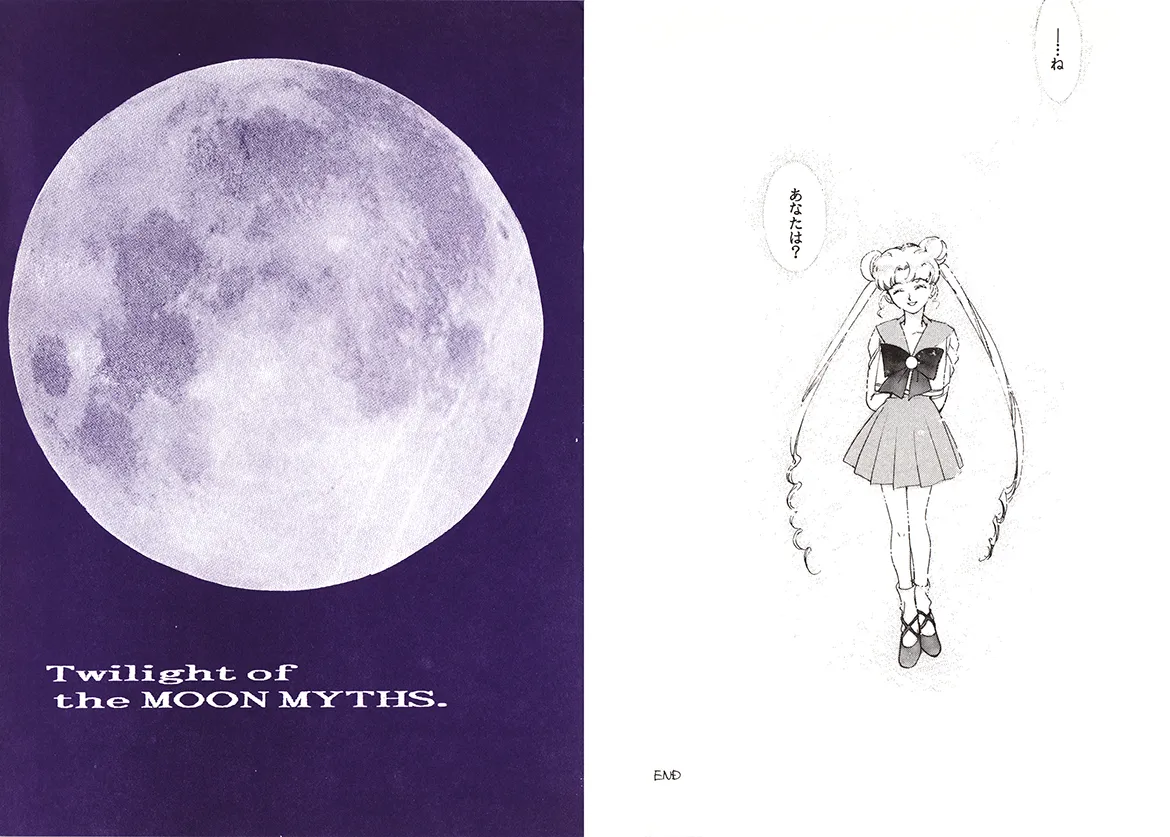 TWILIGHT OF THE MOON MYTHS JINTAIHOSHITSUKIYC PINKDELICIOUS tome 1 to 8 - Image 129
