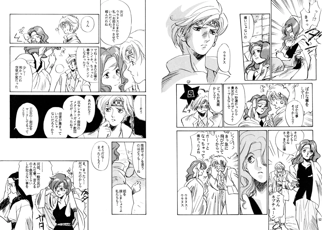 TWILIGHT OF THE MOON MYTHS JINTAIHOSHITSUKIYC PINKDELICIOUS tome 1 to 8 - Image 26