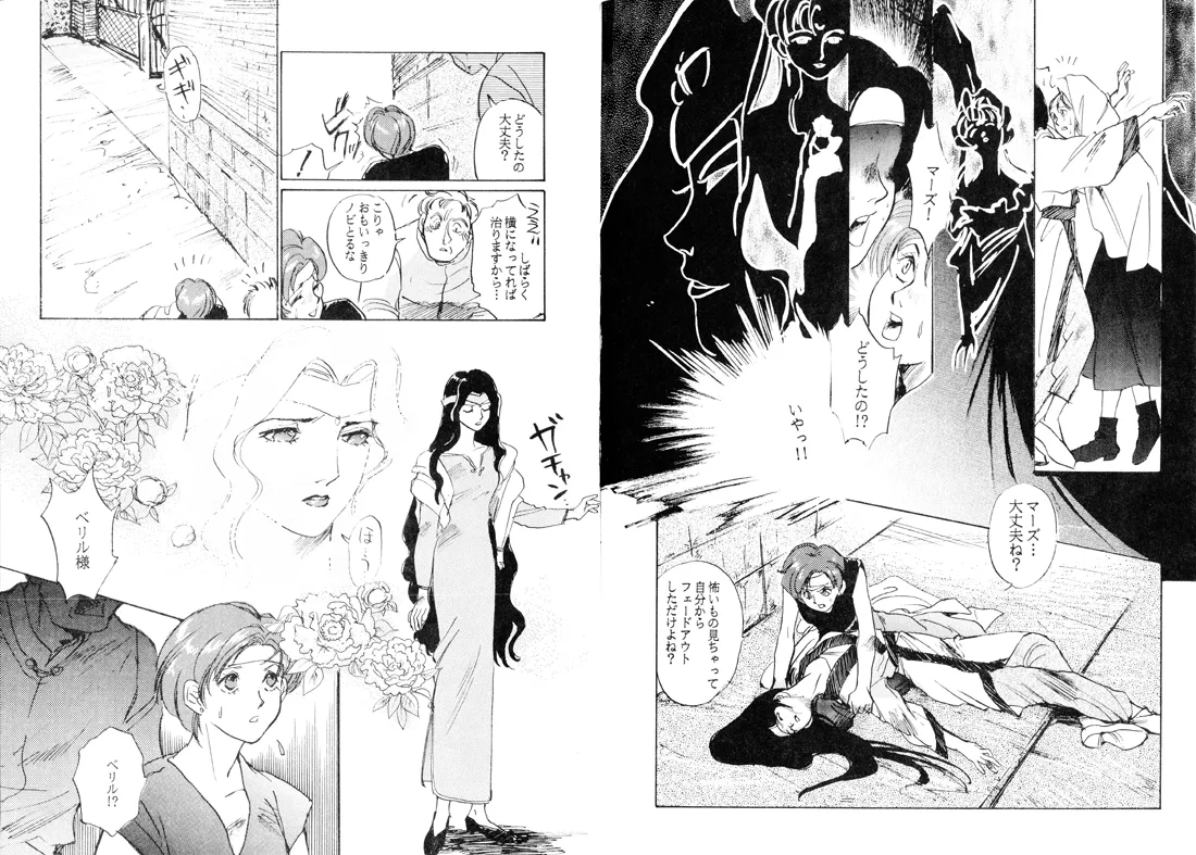 TWILIGHT OF THE MOON MYTHS JINTAIHOSHITSUKIYC PINKDELICIOUS tome 1 to 8 - Image 28