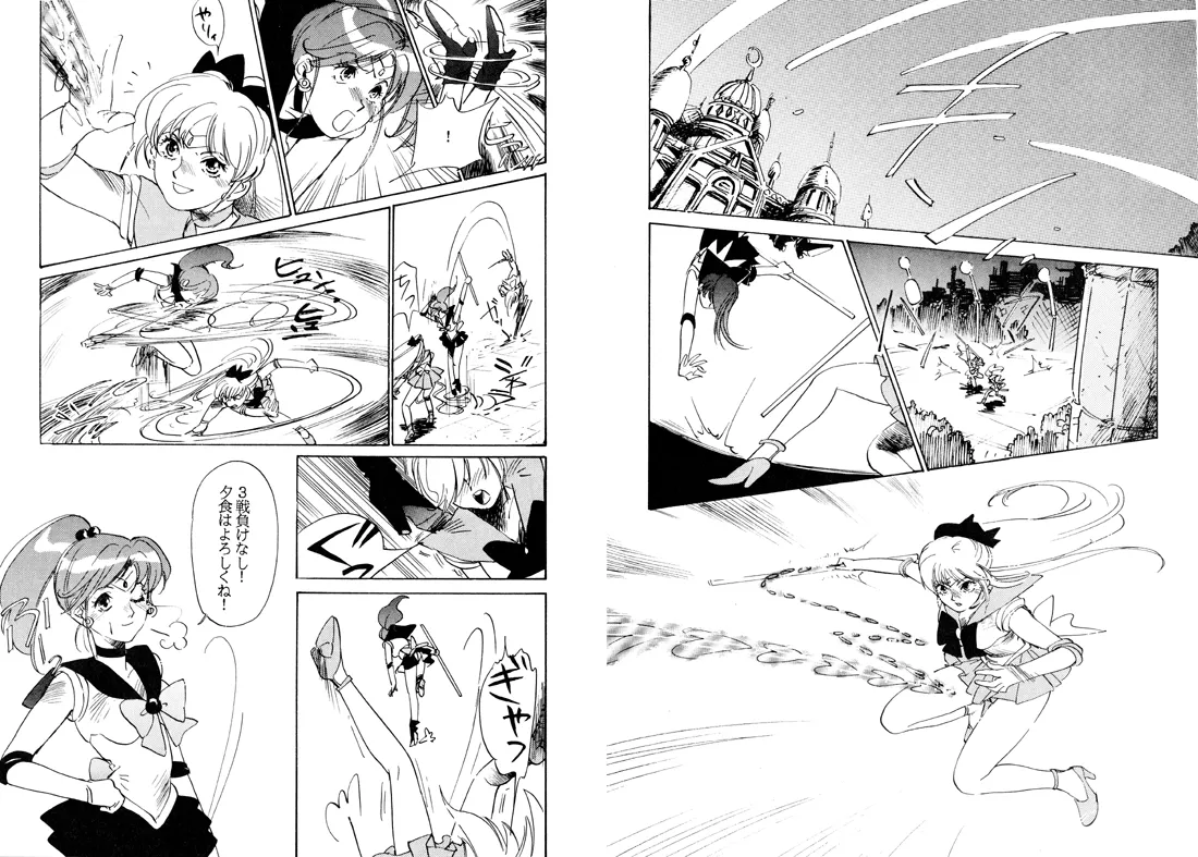 TWILIGHT OF THE MOON MYTHS JINTAIHOSHITSUKIYC PINKDELICIOUS tome 1 to 8 - Image 48