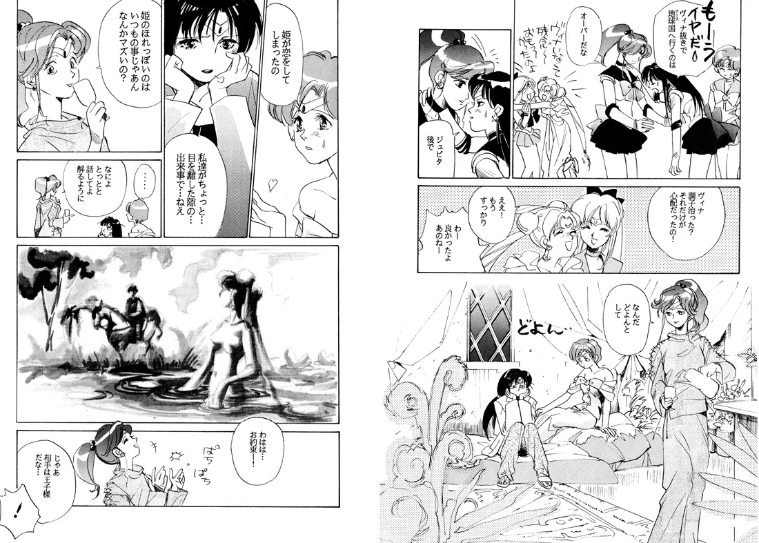 TWILIGHT OF THE MOON MYTHS JINTAIHOSHITSUKIYC PINKDELICIOUS tome 1 to 8 - Image 50