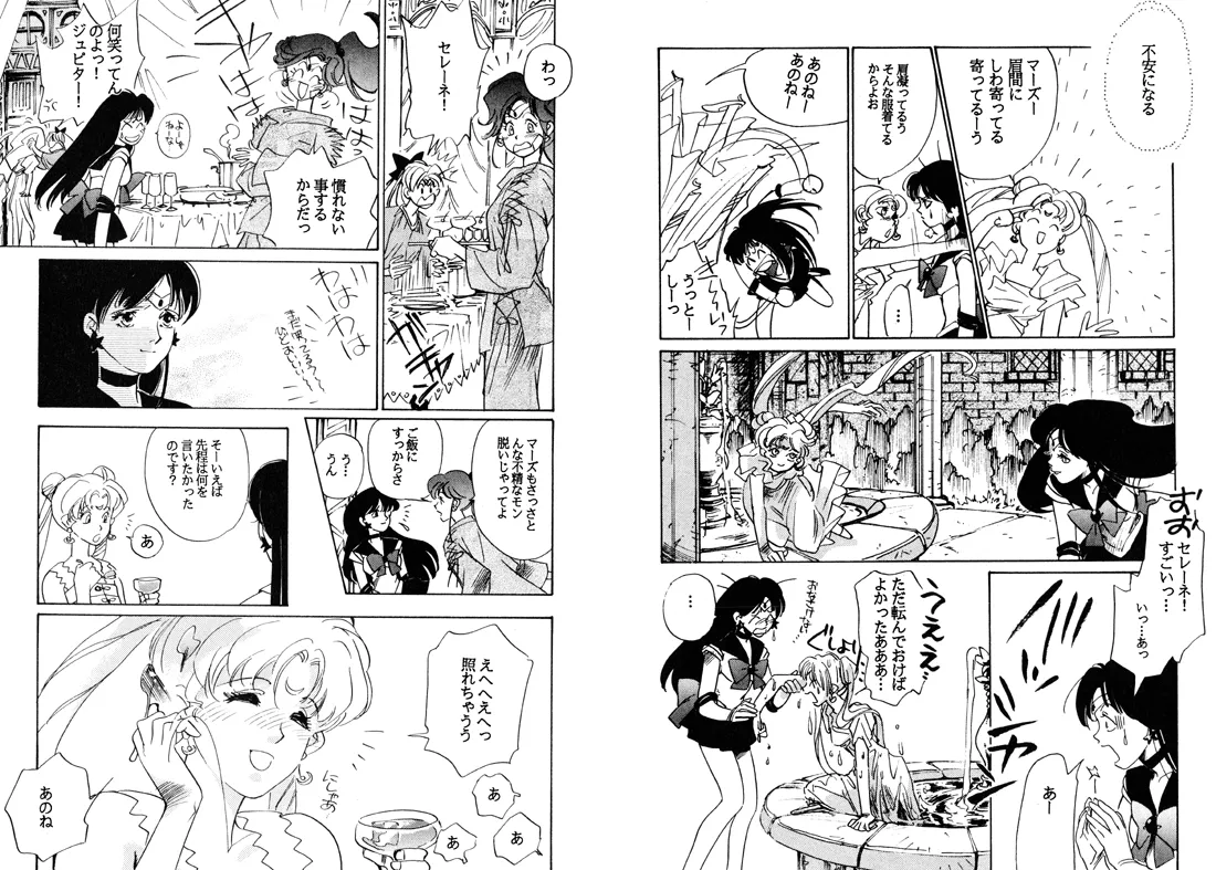 TWILIGHT OF THE MOON MYTHS JINTAIHOSHITSUKIYC PINKDELICIOUS tome 1 to 8 - Image 56