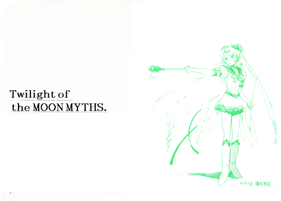 TWILIGHT OF THE MOON MYTHS JINTAIHOSHITSUKIYC PINKDELICIOUS tome 1 to 8 - Image 61