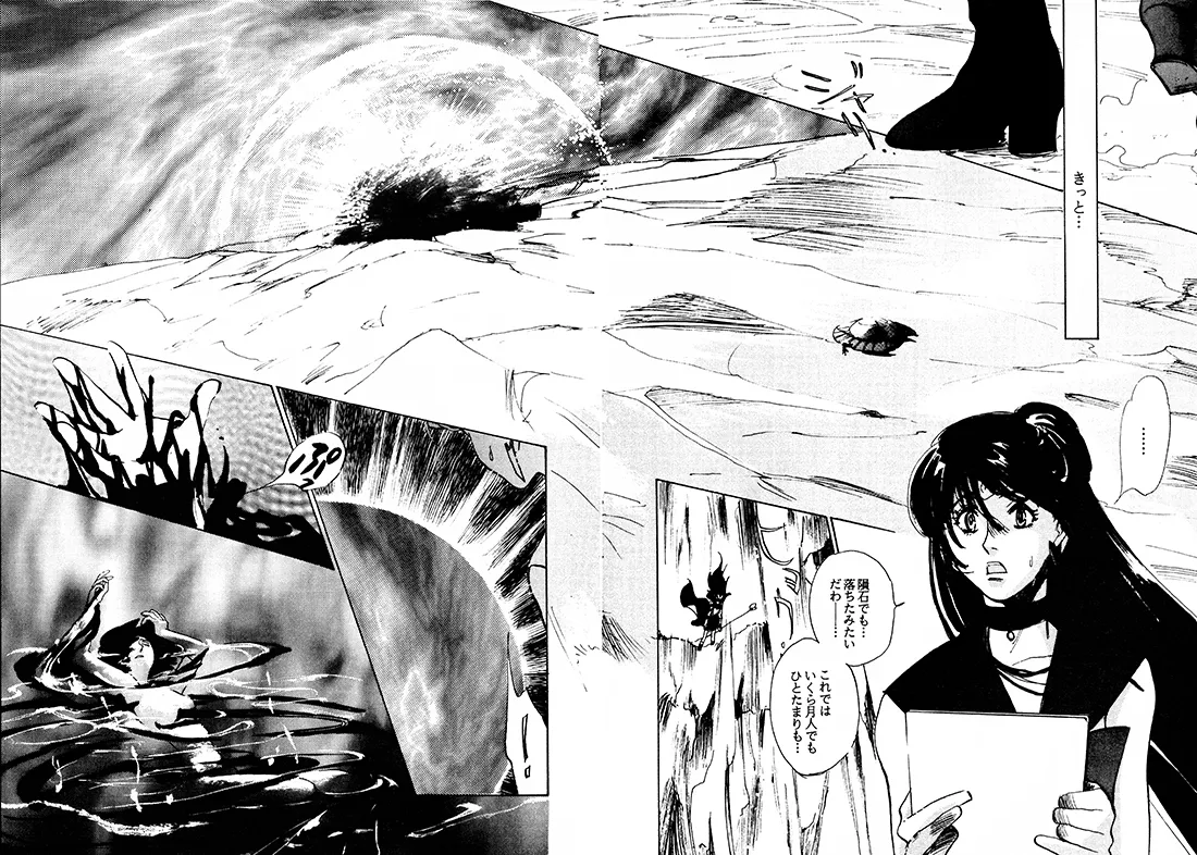 TWILIGHT OF THE MOON MYTHS JINTAIHOSHITSUKIYC PINKDELICIOUS tome 1 to 8 - Image 81