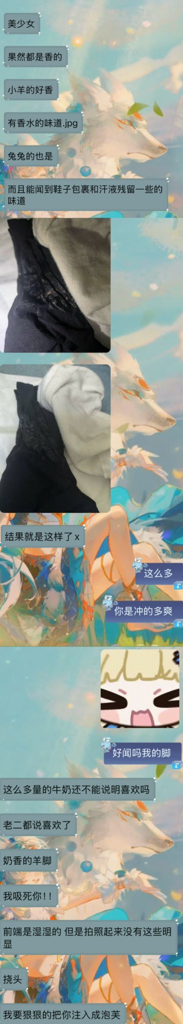 Twitter KotoriYanyan - Image 208