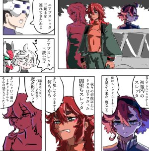 Twitter Mabo Harusame - Page 211