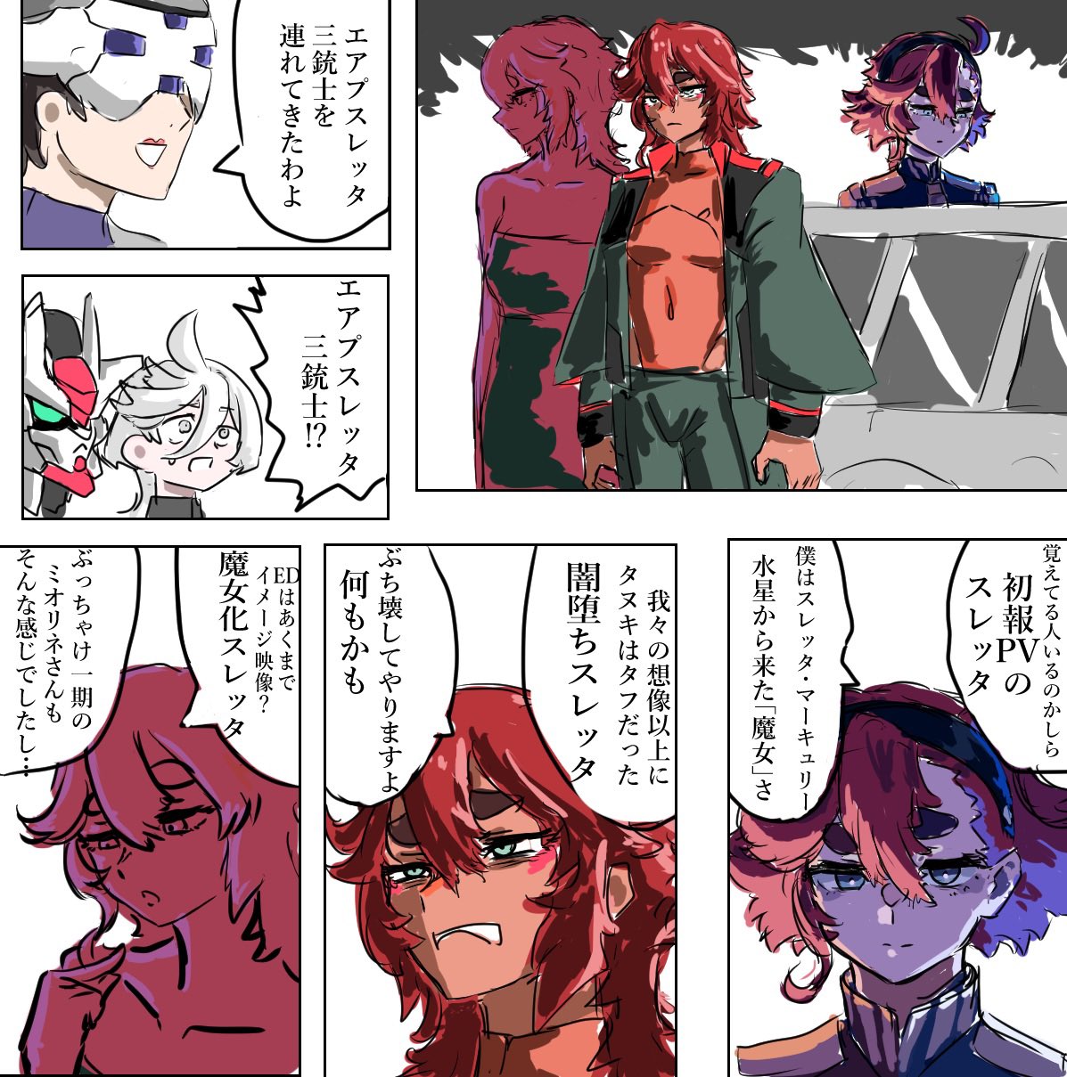 Twitter Mabo Harusame - Image 211