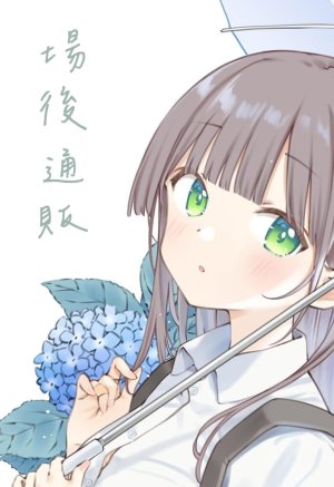 Twitter 迷子焼き maigoyaki - Page 120