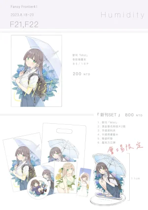 Twitter 迷子焼き maigoyaki - Page 122