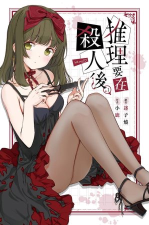 Twitter 迷子焼き maigoyaki - Page 230