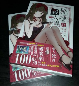 Twitter 迷子焼き maigoyaki - Page 239