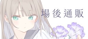 Twitter 迷子焼き maigoyaki - Page 75