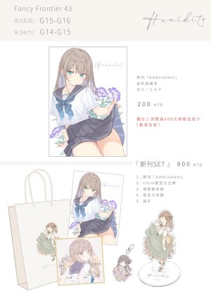 Twitter 迷子焼き maigoyaki - Page 81