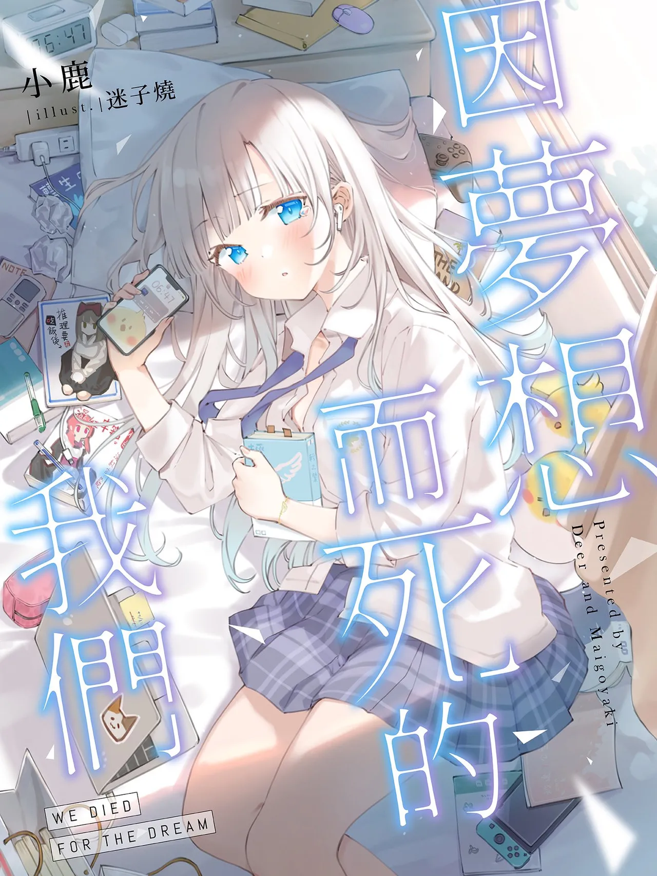 Twitter 迷子焼き maigoyaki - Image 150