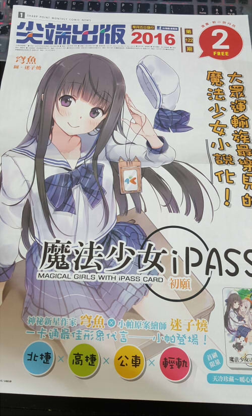 Twitter 迷子焼き maigoyaki - Image 257