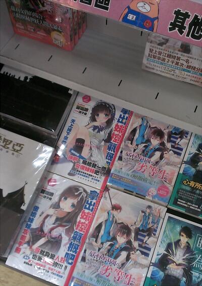 Twitter 迷子焼き maigoyaki - Image 295