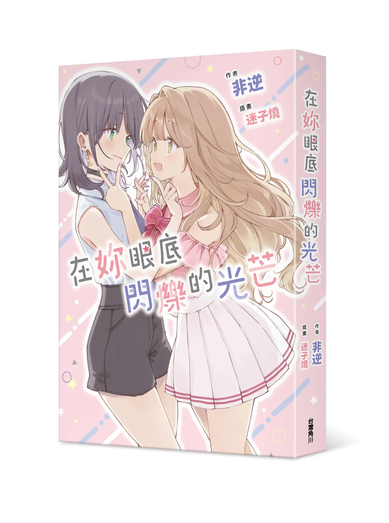 Twitter 迷子焼き maigoyaki - Image 41