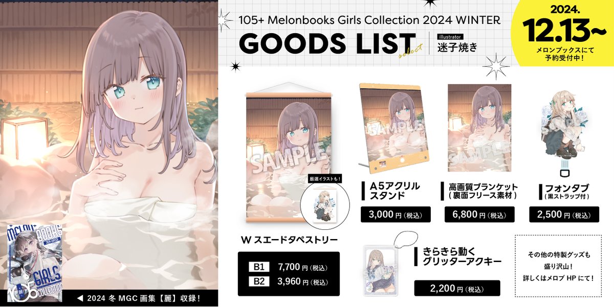 Twitter 迷子焼き maigoyaki - Image 59