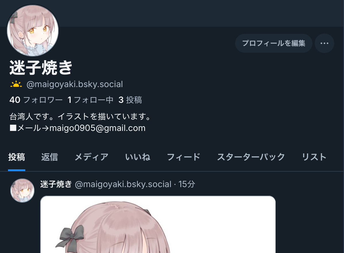 Twitter 迷子焼き maigoyaki - Image 69