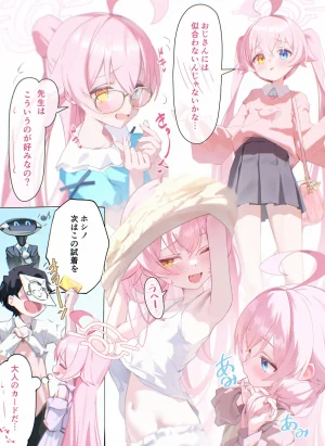 Twitter 和三なか nagomi_naka - Page 12