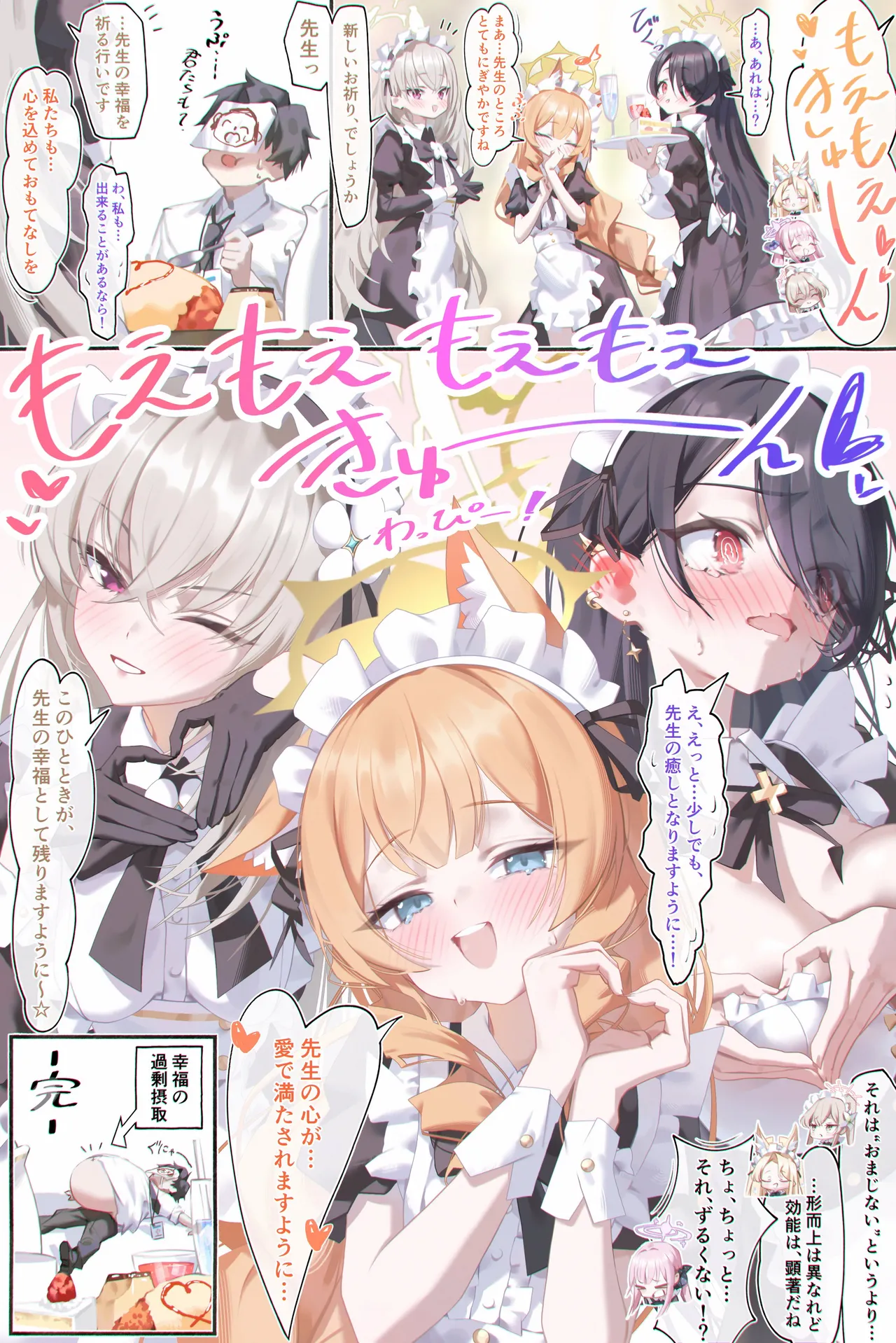 Twitter 和三なか nagomi_naka - Image 1