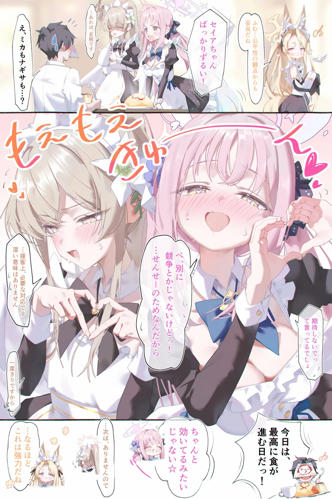 Twitter 和三なか nagomi_naka - Image 3