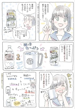 Twitter ガーティ ポランカ porankaran gertie_pluie - Page 175