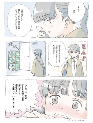 Twitter ガーティ ポランカ porankaran gertie_pluie - Page 176