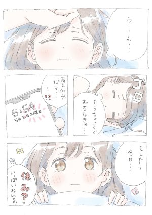 Twitter ガーティ ポランカ porankaran gertie_pluie - Page 204
