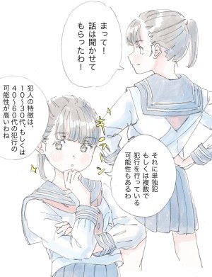 Twitter ガーティ ポランカ porankaran gertie_pluie - Page 300