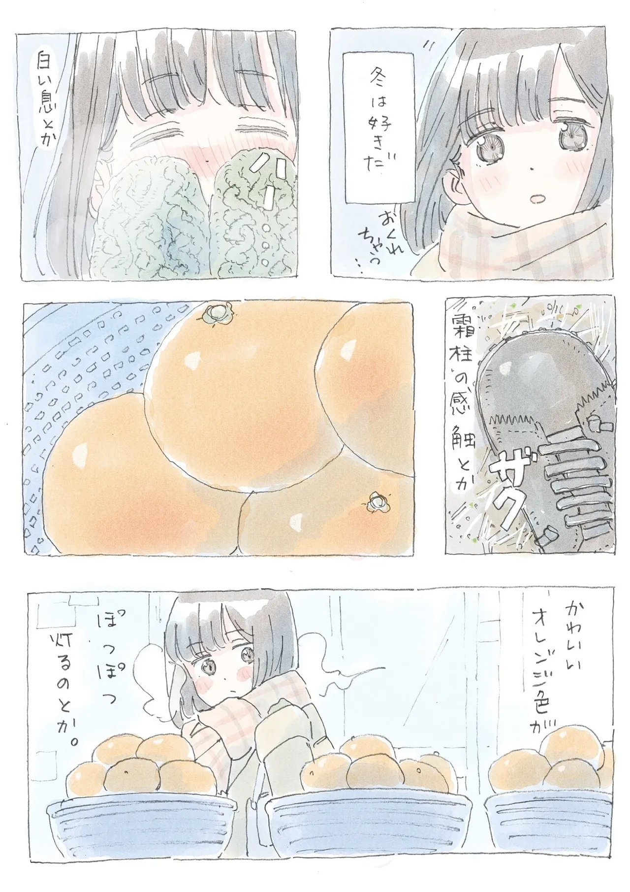 Twitter ガーティ ポランカ porankaran gertie_pluie - Image 160