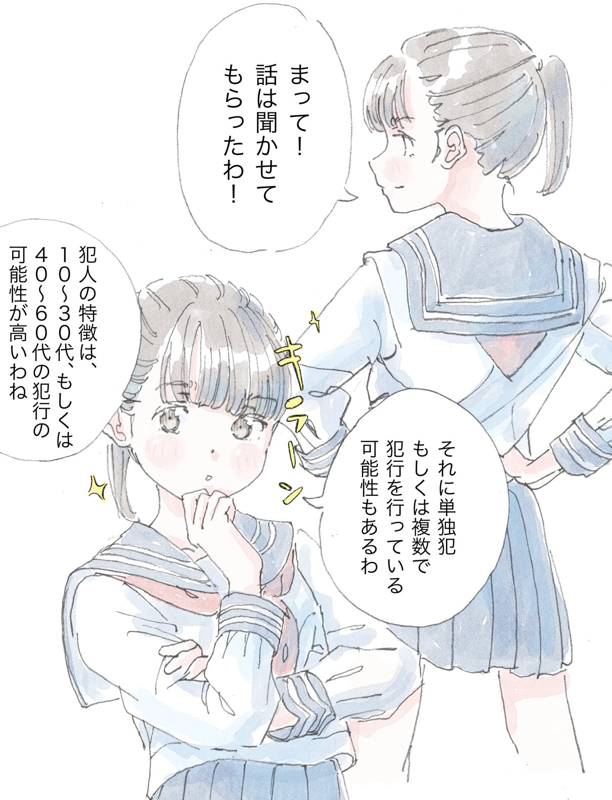 Twitter ガーティ ポランカ porankaran gertie_pluie - Image 300