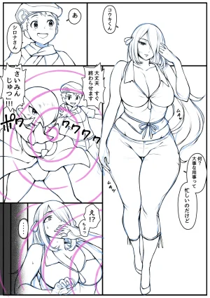 Twitter 芋ぱに PotatoPanicking - Page 475