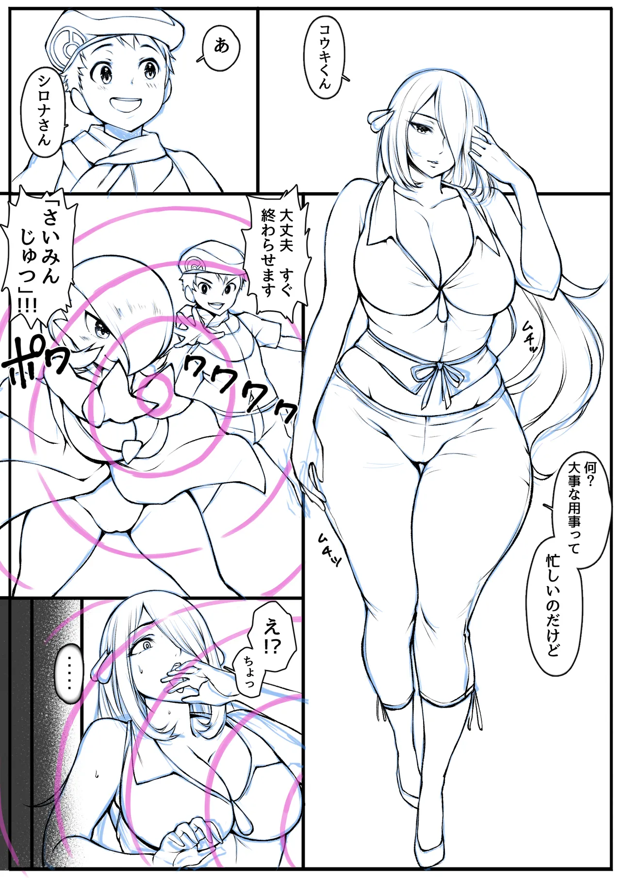 Twitter 芋ぱに PotatoPanicking - Image 475