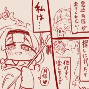 Twitter スゴ六 sugoroku_solo - Page 104