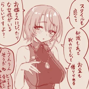 Twitter スゴ六 sugoroku_solo - Page 42