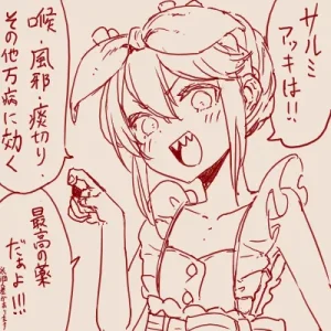 Twitter スゴ六 sugoroku_solo - Page 54