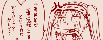 Twitter スゴ六 sugoroku_solo - Image 159