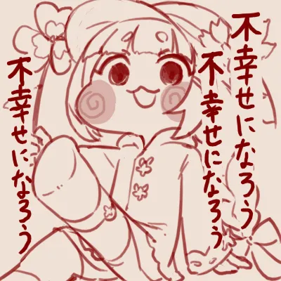 Twitter スゴ六 sugoroku_solo - Image 88