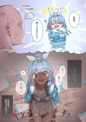 Twitter うーろんちゃ uuuron_cha - Page 50