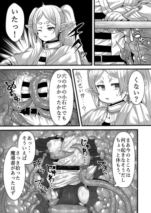 Twitter せーま xF3cSB62xpC2Y06 - Page 113