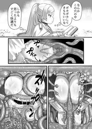 Twitter せーま xF3cSB62xpC2Y06 - Page 115