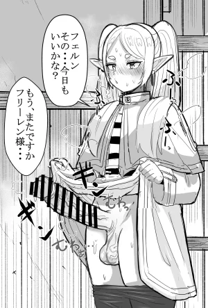 Twitter せーま xF3cSB62xpC2Y06 - Page 119