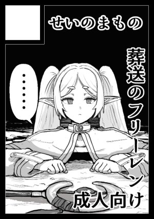 Twitter せーま xF3cSB62xpC2Y06 - Page 121