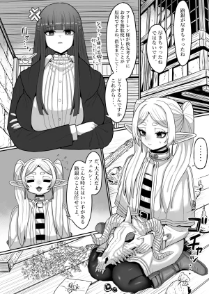Twitter せーま xF3cSB62xpC2Y06 - Page 15