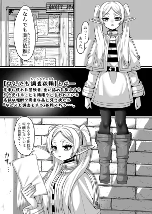Twitter せーま xF3cSB62xpC2Y06 - Page 16