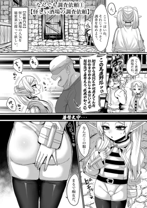 Twitter せーま xF3cSB62xpC2Y06 - Page 17