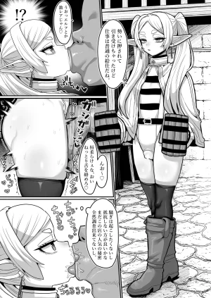 Twitter せーま xF3cSB62xpC2Y06 - Page 18