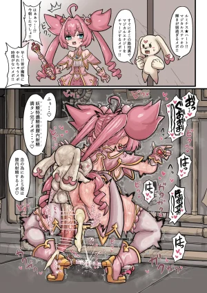 Twitter せーま xF3cSB62xpC2Y06 - Page 2