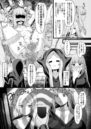 Twitter せーま xF3cSB62xpC2Y06 - Page 23